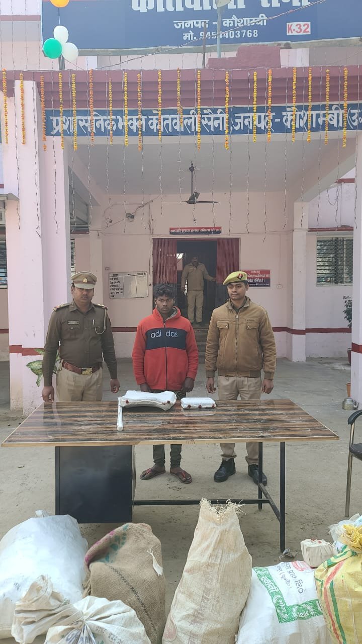 कौशाम्बी25जनवरी24*सेंधमारी में प्रयुक्त सब्बल चोरी गये इलेक्ट्रानिक बांट नगदी रूपये के साथ अभियुक्त गिरफ्तार*