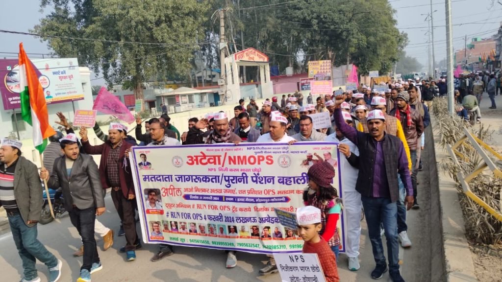 कौशाम्बी25जनवरी24*अटेवा के नेतृत्व में पेंशन मार्च को शिक्षकों सफाई कर्मियों ने दिया समर्थन*