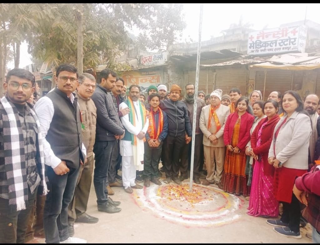 कानपुर26जनवरी24*75 वाँ गणतंत्र दिवस के अवसर पर लोकनायक जनता बाजार व्यापार मंडल ने झंडा रोहण के उपरांत मिठाई बाँट कर खुशियां मनायी*