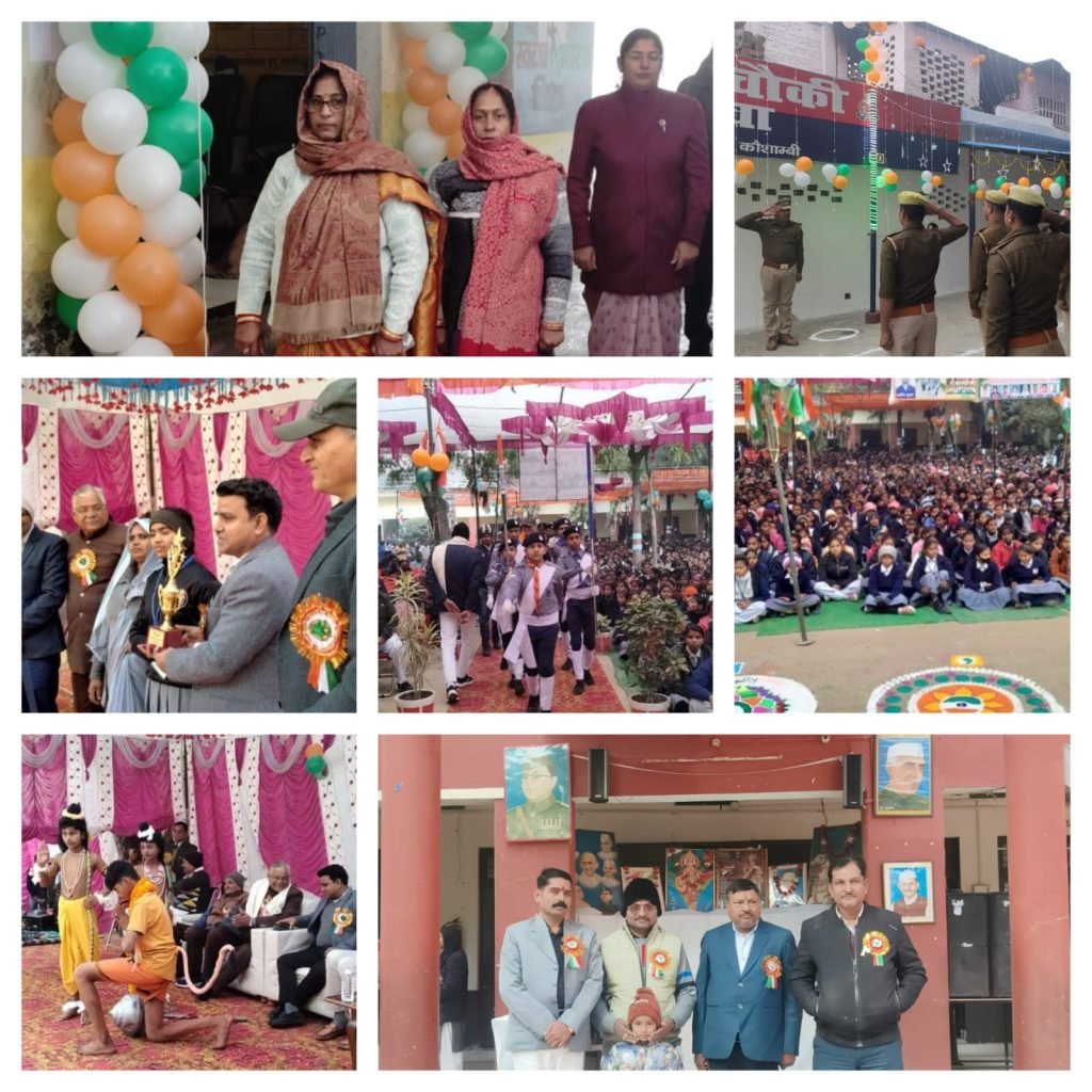 कौशाम्बी26जनवरी24*अझुवा क्षेत्र में धूमधाम से मनाया गया 75 वा गणतंत्र दिवस*