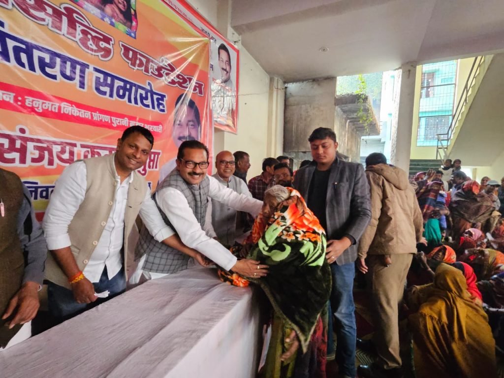 कौशाम्बी28जनवरी24*रिद्धी सिद्धि फाउंडेशन के तहत गरीब,असहाय, दिव्यांग सहित 950 लोगो को दिए गए कंबल*