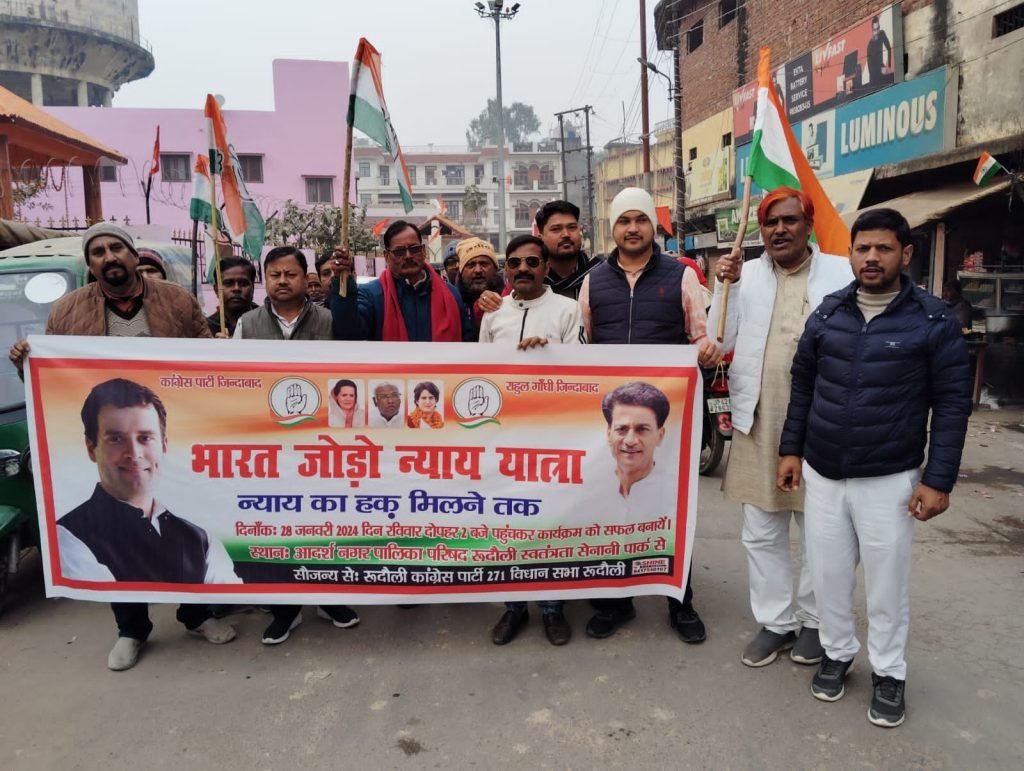 अयोध्या28जनवरी24*रुदौली मे भारत जोड़ो न्याय यात्रा निकाली गई