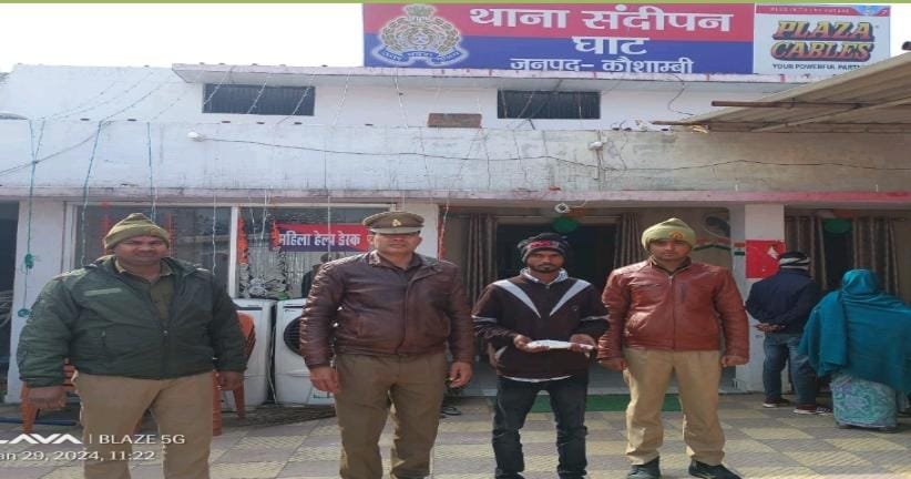 कौशाम्बी29जनवरी24*अवैध तमंचे के साथ एक अभियुक्त हुआ गिरफ्तार*