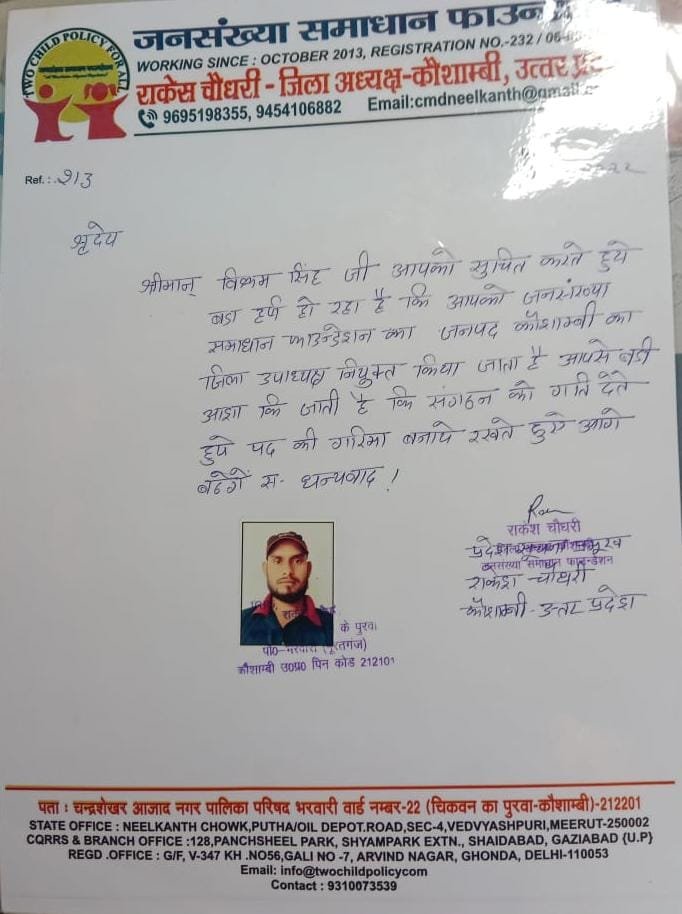 कौशाम्बी30जनवरी24*फर्जी संस्था का प्रमाण पत्र देकर युवक से ठगे हजारों रुपए, थाने में शिकायत दर्ज* कौशाम्बी30जनवरी24*फर्जी संस्था का प्रमाण पत्र देकर युवक से ठगे हजारों रुपए, थाने में शिकायत दर्ज*