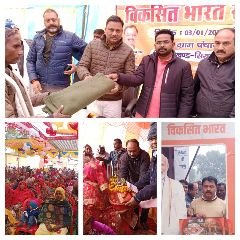 कौशाम्बी03जनवरी24*राला व उलाचूपुर ग्राम पंचायत में विकसित भारत संकल्प यात्रा कार्यक्रम आयोजित* कौशाम्बी03जनवरी24*राला व उलाचूपुर ग्राम पंचायत में विकसित भारत संकल्प यात्रा कार्यक्रम आयोजित*