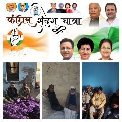 यमुनानगर राजस्थान09जनवरी24*विधानसभा रादौर में "कॉंग्रेस संदेश यात्रा" को लेकर विभिन्न गावों का दौरा किया