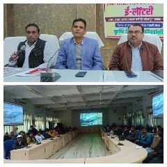 कौशाम्बी11जनवरी24*ई-लॉटरी के माध्यम से कृषि यन्त्रीकरण योजनान्तर्गत 74 कृषकों के आवेदन को किया गया चयन*