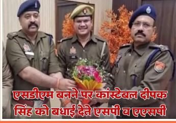 हरदोई25जनवरी24*SDM_बना_यूपी_पुलिस_का_सिपाही*