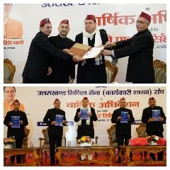 देहरादून27जनवरी24*मुख्यमंत्री ने किया संघ की वार्षिक पत्रिका ‘आरोही’ का विमोचन 