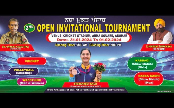 पंजाब 29 जनवरी 2024* ਨਸ਼ੇ ਛੱਡ ਕੇ ਖੇਡਾਂ ਨਾਲ ਜੋੜਣ ਲਈ ਅਬੋਹਰ ਸ਼ਹਿਰ ਦੇ ਸਟੇਡੀਅਮ ਵਿਖੇ 31-01-2024 ਤੋ 01-02-2024 ਤੱਕ " ਓਪਨ ਇੰਨਵੀਟੇਸ਼ਨ ਟੂਰਨਾਮੈਂਟ " ਦਾ ਆਯੋਜਨ पंजाब 29 जनवरी 2024* ਨਸ਼ੇ ਛੱਡ ਕੇ ਖੇਡਾਂ ਨਾਲ ਜੋੜਣ ਲਈ ਅਬੋਹਰ ਸ਼ਹਿਰ ਦੇ ਸਟੇਡੀਅਮ ਵਿਖੇ 31-01-2024 ਤੋ 01-02-2024 ਤੱਕ " ਓਪਨ ਇੰਨਵੀਟੇਸ਼ਨ ਟੂਰਨਾਮੈਂਟ " ਦਾ ਆਯੋਜਨ
