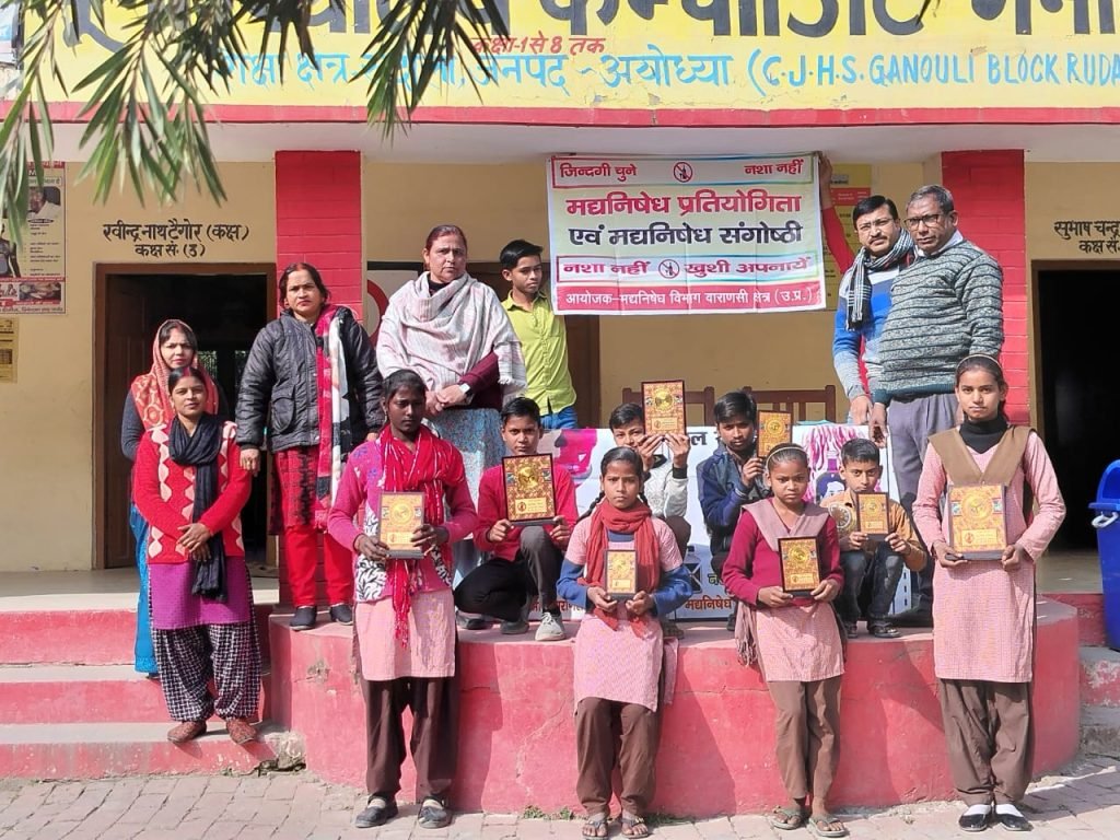 अयोध्या2फरवरी24*कम्पोजिट विद्यालय में नशा मुक्त के लिए दिलाई गई शपथ