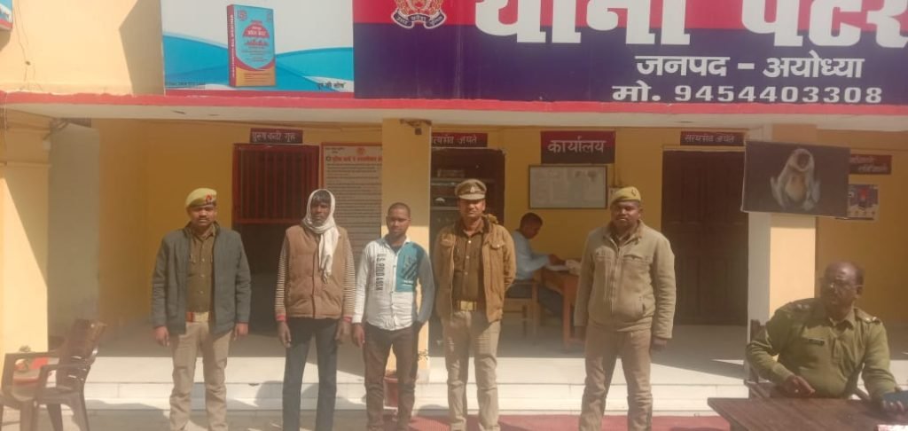 अयोध्या2फरवरी24*पुलिस ने वारंटी को गिरफ्तार कर भेजा न्यायालय