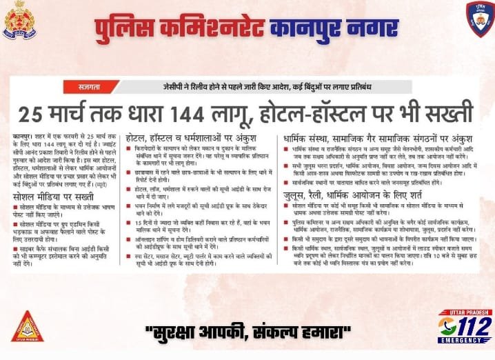 कानपुर नगर06फरवरी24*जहाँ पूरे प्रदेश में डीजे साउंड पर रोक पर पनकी में खुलेआम उड़ रही धज्जियाँ*