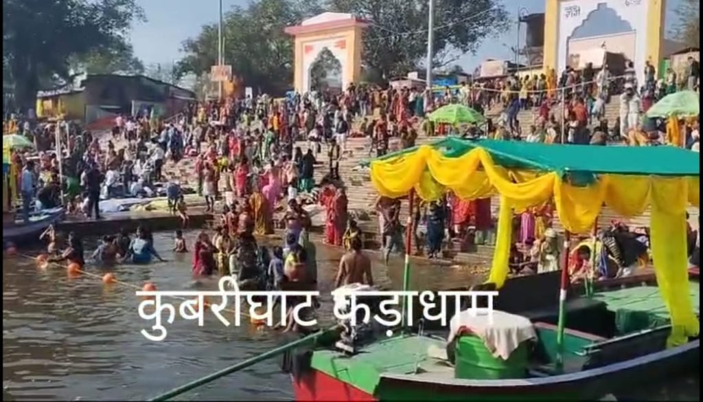 कौशाम्बी09फरवरी24*मौनी अमावस्या पर जिले के विभिन्न गंगा यमुना घाटों पर लाखों भक्तों ने लगाई डुबकी*