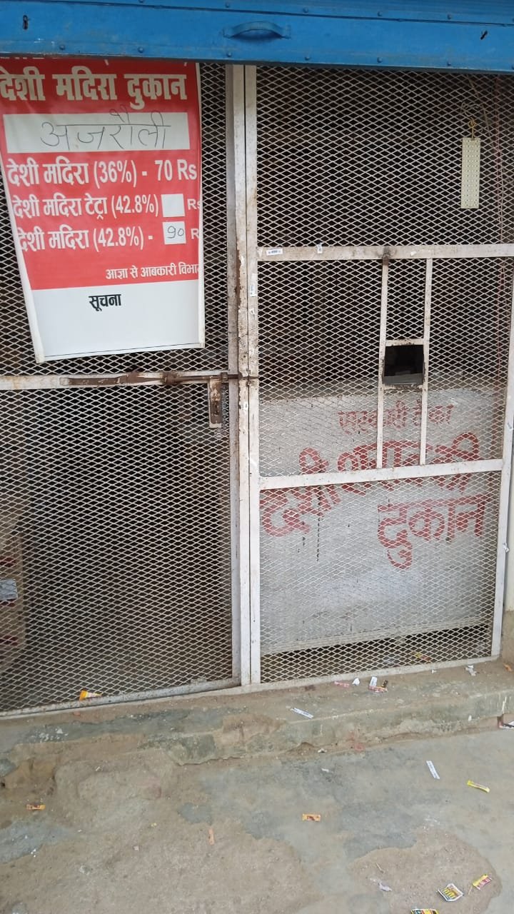 कौशाम्बी12फरवरी24*शराब ठेके से 37 हजार नगद सहित शराब उठा ले गए चोर* कौशाम्बी12फरवरी24*शराब ठेके से 37 हजार नगद सहित शराब उठा ले गए चोर*