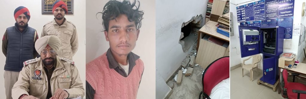 पंजाब15फरवरी24*सीतोगुन्नो में बैंक की दीवार में पाड़ लगाकर चोरी का प्रयास करने वाला आरोपी आकाश सिंह को पुलिस ने किया काबू,