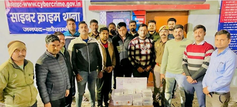कौशाम्बी15फरवरी24*पुलिस भर्ती परीक्षा पास कराने वाले गैंग का खुलासा*