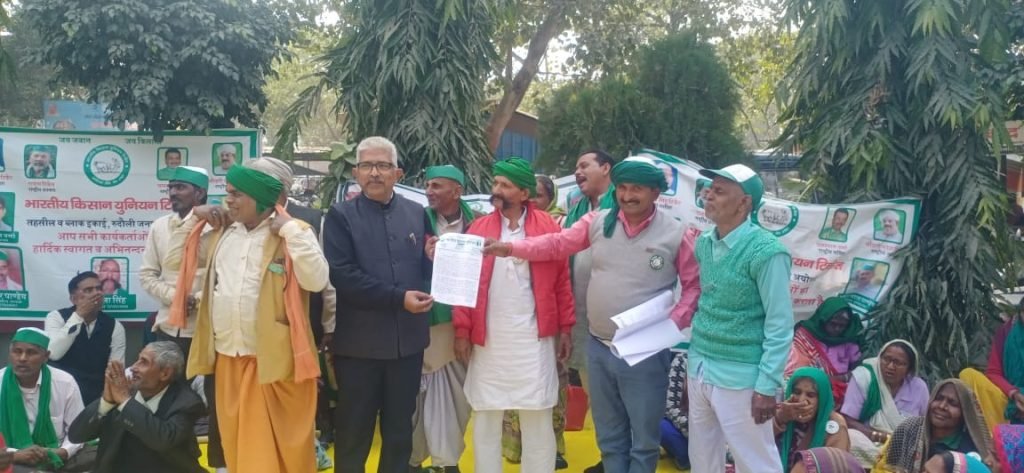 अयोध्या16फरवरी24*भारतीय किसान यूनियन ने प्रदर्शन कर सौंपा ज्ञापन अयोध्या16फरवरी24*भारतीय किसान यूनियन ने प्रदर्शन कर सौंपा ज्ञापन