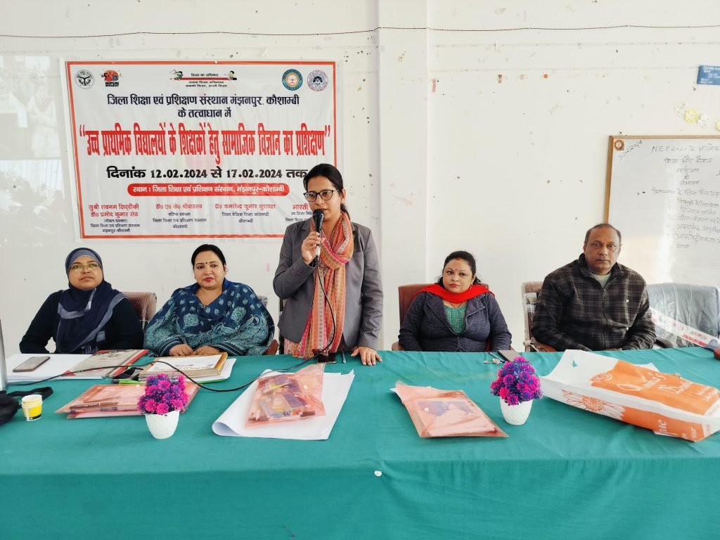 कौशाम्बी17फरवरी24*डायट में आयोजित हुआ सामाजिक विज्ञान का पांच दिवसीय प्रशिक्षण* कौशाम्बी17फरवरी24*डायट में आयोजित हुआ सामाजिक विज्ञान का पांच दिवसीय प्रशिक्षण*