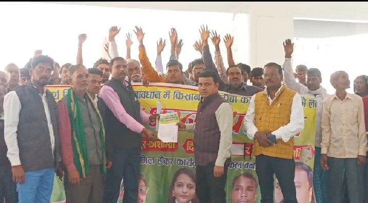 कौशाम्बी20फरवरी24*किसानों की समस्याओं को लेकर जिला मुख्यालय पर धरना प्रदर्शन किया गया।