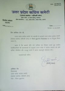 नोयडा21फरवरी24*जिला काँग्रेस कमेटी गौतमबुद्ध नगर व्यापार प्रकोष्ठ के अभिषेक जैन बने जिलाध्यक्ष।