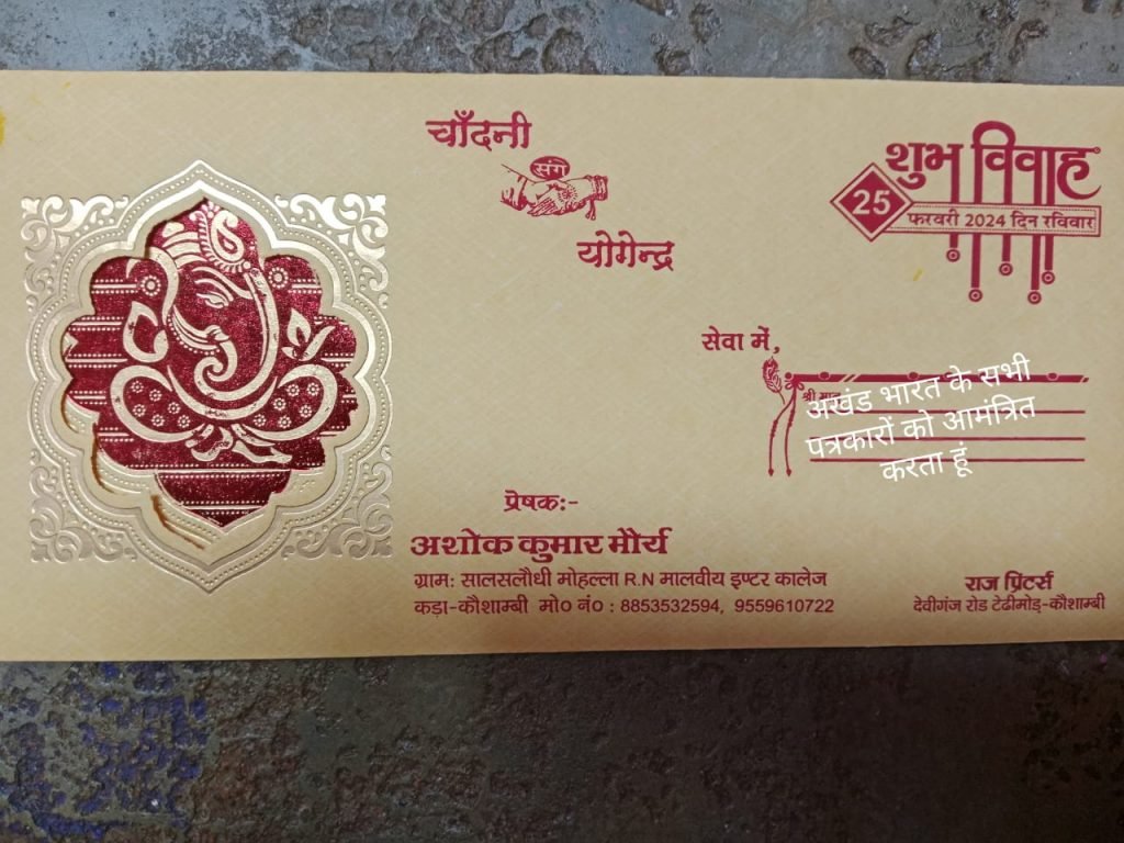 कौशाम्बी24फरवरी24*विवाहिता ने ससुराल में लड़ाई झगड़ा कर पति से विवाह विच्छेद के लिए न्यायालय में किया वाद दाखिल