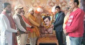 मथुरा27फरवरी24*अमर शहीद क्रांतिकारी चंद्रशेखर आजाद के बलिदान दिवस पर भावविनी श्रद्धांजलि