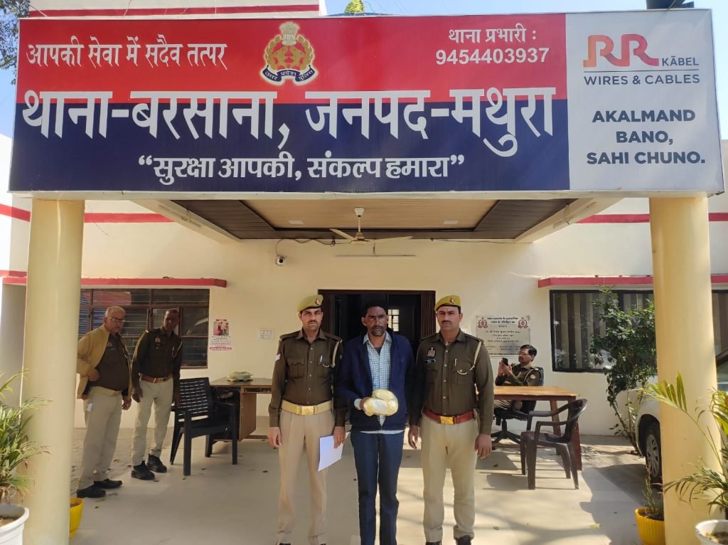 मथुरा28फरवरी24*थाना बरसाना पुलिस द्वारा एक अभियुक्त को 500 ग्राम गांजे के साथ किया गिरफ्तार*| मथुरा28फरवरी24*थाना बरसाना पुलिस द्वारा एक अभियुक्त को 500 ग्राम गांजे के साथ किया गिरफ्तार*|