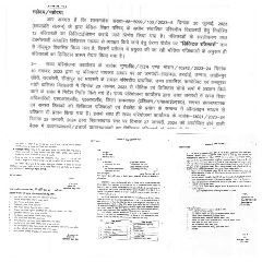 लखनऊ10फरवरी24*समस्त BSA, BEO, DCT, DC MIS कृपया ध्यान दें :* लखनऊ10फरवरी24*समस्त BSA, BEO, DCT, DC MIS कृपया ध्यान दें :*