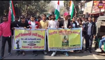 भागलपुर11फरवरी24*भारतीय स्वाधीनता संग्राम की लड़ाई के पहले शहीद तिलकामांझी को किया याद। भागलपुर11फरवरी24*भारतीय स्वाधीनता संग्राम की लड़ाई के पहले शहीद तिलकामांझी को किया याद।