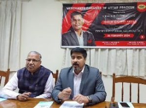 कानपुर नगर23 फ़रवरी, 2024 को अपरान्ह 12:00 बजे, मर्चेंट्स चेम्बर ऑफ उत्तर प्रदेश द्वारा एक प्रेस-वार्ता आयोजित की गयी गयी।