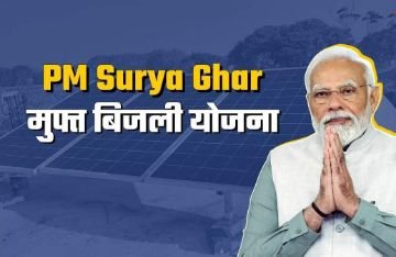 दिल्ली29फरवरी24*PM Surya Ghar Yojana को मिली कैबिनेट से मंजूरी, एक करोड़ घरों को 300 यूनिट फ्री बिजली का रास्ता साफ* दिल्ली29फरवरी24*PM Surya Ghar Yojana को मिली कैबिनेट से मंजूरी, एक करोड़ घरों को 300 यूनिट फ्री बिजली का रास्ता साफ*
