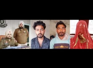 पंजाब 11 मार्च 2024* नाबालिग लडक़ी को शादी का झांसा देकर बलात्कार करने वाला आरोपी प्रिंस व उसको पनाह देने वाला गगना काबू