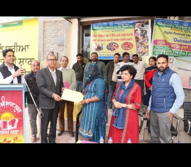 पंजाब 02 मार्च 2024* दी फाजिल्का केंद्रीय सहकारी बैंक द्वारा वित्तीय साक्षरता शिविर आयोजित