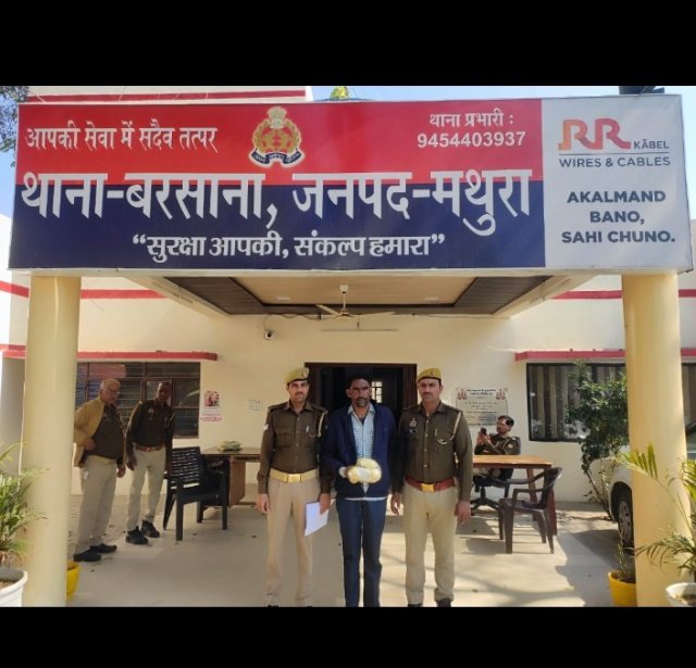 मथुरा 02 मार्च 2024* थाना बरसाना पुलिस द्वारा एक अभियुक्त को 500 ग्राम गांजे के साथ किया गिरफ्ता