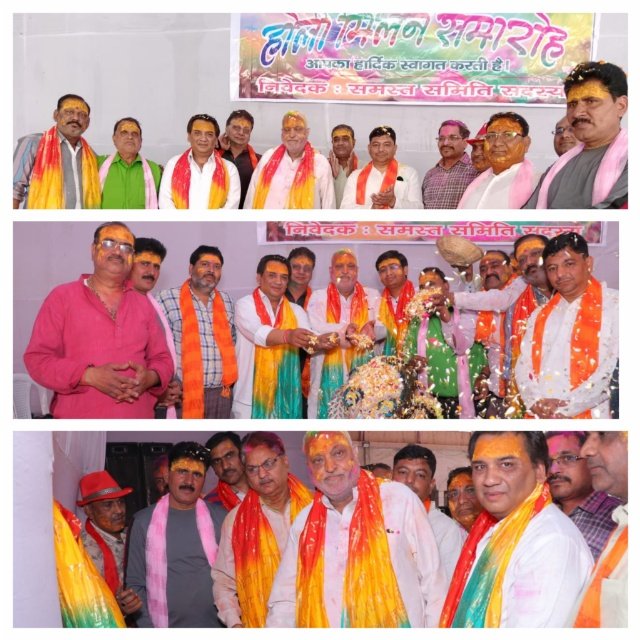 मथुरा रविवार, 24 मार्च 2024* गिलट आभूषण व्यवसायी समिति रजि0 मथुरा के तत्वावधान में होली मिलन समारोह