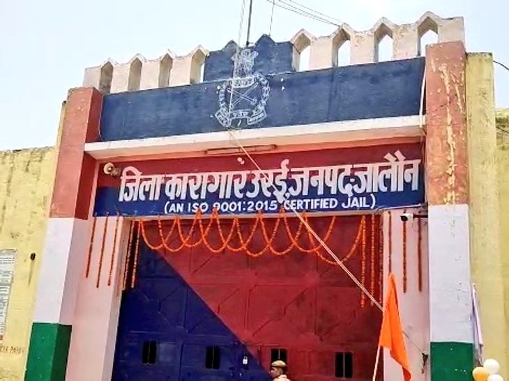 जालौन13मार्च24*जेल मे डबल मर्डर केस मे जेलर सहित 7 अधिकारियो, पुलिसकर्मियों सहित 14 लोगो को उम्रकैद की सजा जालौन13मार्च24*जेल मे डबल मर्डर केस मे जेलर सहित 7 अधिकारियो, पुलिसकर्मियों सहित 14 लोगो को उम्रकैद की सजा