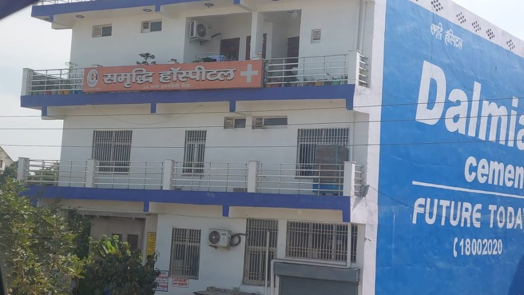 इटावा17मार्च24*समृद्धि हॉस्पिटल गरीबों का चूसता है खून डॉ आनंद कुशवाहा के सहयोग से मरीजों से की जाती है बदसलूकी। इटावा17मार्च24*समृद्धि हॉस्पिटल गरीबों का चूसता है खून डॉ आनंद कुशवाहा के सहयोग से मरीजों से की जाती है बदसलूकी।