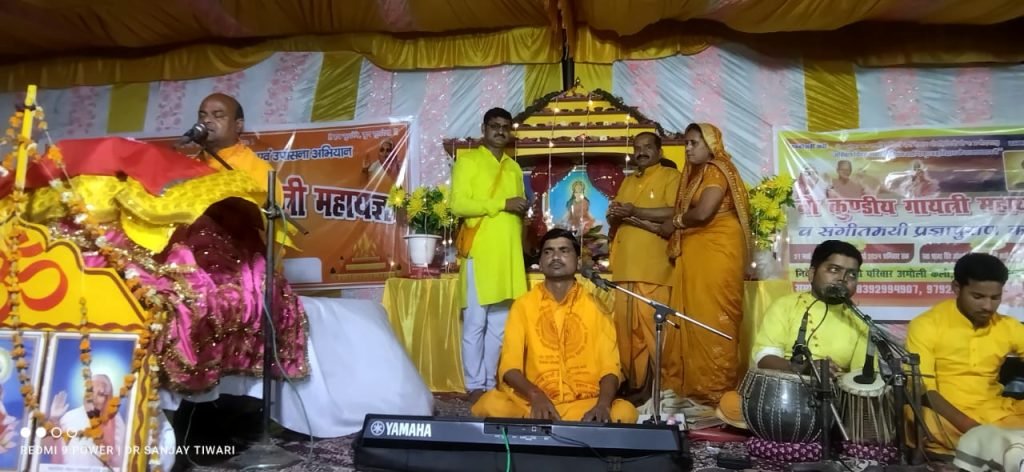 बाराबंकी 30 मार्च 24*संगीतमय प्रज्ञा पुराण कथा का हुआ समापन, कथा व्यास बोले संस्कारों की कमी से बढ़ रही कुरीतियां बाराबंकी 30 मार्च 24*संगीतमय प्रज्ञा पुराण कथा का हुआ समापन, कथा व्यास बोले संस्कारों की कमी से बढ़ रही कुरीतियां