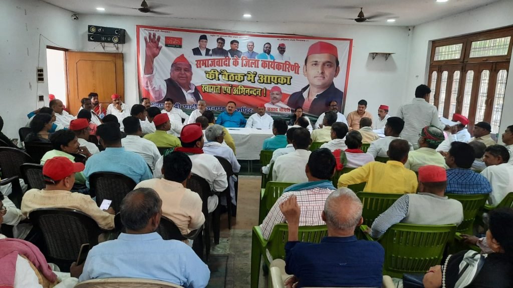 मिर्जापुर 30 मार्च 24*सपा की बैठक में प्रत्याशी के आगमन की तैयारी पर चर्चा*