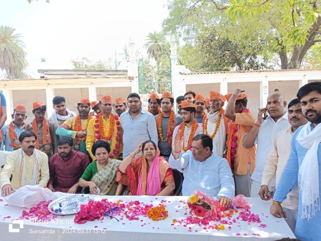बाराबंकी 31 मार्च 24*राजरानी पहुंची सुरसंडा, लोग बने बीजेपी के सदस्य बाराबंकी 31 मार्च 24*राजरानी पहुंची सुरसंडा, लोग बने बीजेपी के सदस्य