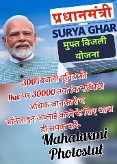 Abihar Punjab 02march*PM Surya Ghar Muft Bijli Yojana 2024:
