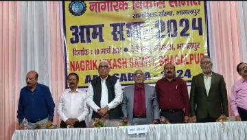 भागलपुर10मार्च24*रमन कर्ण नागरिक विकास समिति के अध्यक्ष बने भागलपुर10मार्च24*रमन कर्ण नागरिक विकास समिति के अध्यक्ष बने