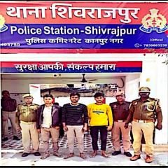 कानपुर नगर 12.03.2024* थाना शिवराजपुर कमिश्नरेट कानपुर नगर,वांछित अभियुक्तगण गिरफ्तार कानपुर नगर 12.03.2024* थाना शिवराजपुर कमिश्नरेट कानपुर नगर,वांछित अभियुक्तगण गिरफ्तार