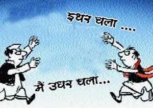 सहारनपुर14मार्च24*कई बार,फिर एक बार टिकट न मिलने पर उसमें बुराइयां ही बुराइयां दिखाई क्यों दिखाई देने..!!*