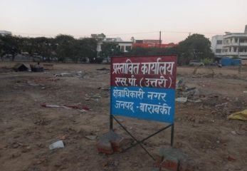 बाराबंकी14मार्च24*सांसद के सहयोगी सहित चार पर मुकदमा हुआ दर्ज