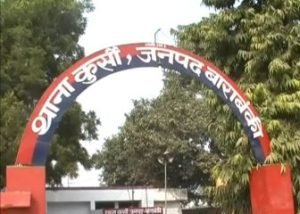 बाराबंकी15मार्च24*संदिग्ध अवस्था में बरामद हुआ सड़क किनारे महिला का शव