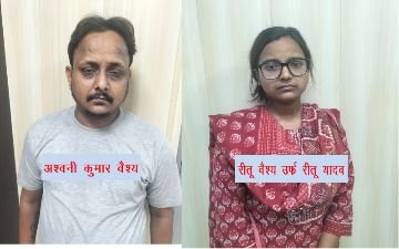 कौशाम्बी19मार्च24*शादी डॉट कॉम पर फर्जी आईडी बनाकर वैश्य समाज से ठगी करने वाले दंपति को यूपी एसटीएफ ने किया गिरफ्तार* कौशाम्बी19मार्च24*शादी डॉट कॉम पर फर्जी आईडी बनाकर वैश्य समाज से ठगी करने वाले दंपति को यूपी एसटीएफ ने किया गिरफ्तार*