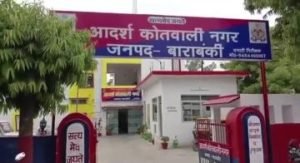 बाराबंकी21मार्च24*गैंगस्टर एक्ट में वांछित 20 हजार का इनामी गिरफ्तार