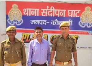 कौशाम्बी23मार्च24*वारण्टी अभियुक्त को किया गिरफ्तार।*